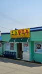 [초원 콩국수] 국자한스푼님의 좋음 포스트 2023/3/29