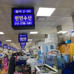 [런던수산] 밍디님의 추천 리뷰 2023/1/2