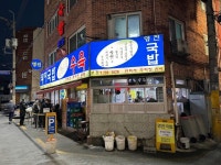 [영진 돼지국밥 수육 본점] 맛 중위님의 추천 리뷰 2024/2/8