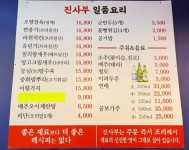 [진사부] 다람뿌님의 좋음 포스트 2023/7/27