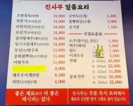 [진사부] 뿌뿌님의 좋음 리뷰 2023/7/27