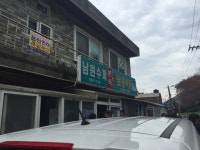 [남원식당] 이이스꾸림님의 좋음 리뷰 2019/1/8