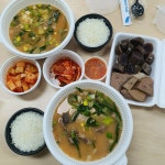 [호남식당] 몰강이님의 좋음 포스트 2022/2/20