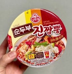 [순두부 진짬뽕] 맵찔이님의 좋음 리뷰 2022/2/13