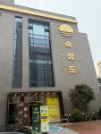 [숙성도 제주본점] 프로출장러님의 리뷰 2025/6/22