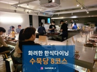 [수묵당] tastekim_v님의 추천 리뷰 2021/11/6