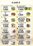 [캄보디아 레스토랑] 아로님의 좋음 포스트 2020/12/26