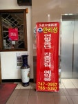 [만리성] 포테이로님의 좋음 리뷰 2023/6/25