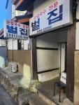 [벌집] 오너굴님의 리뷰 2024/6/3