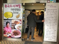 [고모네 원조 콩탕 황태탕] 맛 중위님의 추천 리뷰 2023/11/17