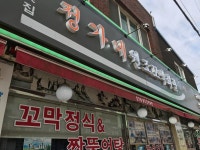[정가네 원조 꼬막회관] 키치죠지님의 추천 포스트 2018/4/26