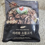 [사리원 소불고기] 먹카롱님의 리뷰 2024/11/13