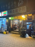 [마포소금구이] 술고기님의 추천 포스트 2022/9/8