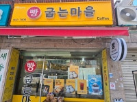 빵 굽는 마을 - 수유동 베이커리 | 뽈레 Polle [빵 굽는 마을] 수유동 베이커리 | 뽈레 Polle