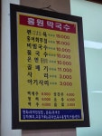 [홍원 막국수 본점] 순이는 배고파님의 리뷰 2024/5/30