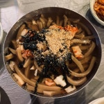 [산골묵집] 주관적입맛님의 좋음 포스트 2023/11/4