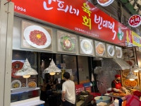 [순희네 빈대떡] 최고야님의 좋음 포스트 2022/8/15