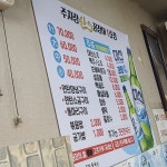 [주차장 산꼼장어 3호점] 다찌킹님의 좋음 포스트 2022/6/19