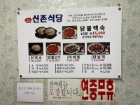 [청송 신촌식당] 마중산님의 추천 리뷰 2023/1/16