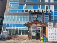 육미 한우암소 직판장 - 판교 고깃집 | 뽈레 Polle [육미 한우암소 직판장] 판교 고깃집 | 뽈레 Polle