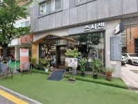 [스시센] 평화동이님의 추천 리뷰 2022/11/12