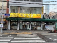 [마산식당] us3r님의 좋음 리뷰 2023/11/4
