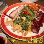 [로스트 인 홍콩] 형식님의 좋음 리뷰 2023/6/12