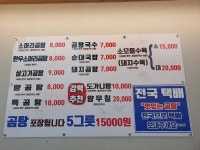 [포항할매집] 프로호응러님의 좋음 포스트 2022/11/27