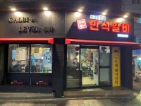 [만대갈비] 권오찬님의 추천 리뷰 2022/11/2