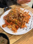 목포아구찜 - 봉천동 해산물 | 뽈레 Polle [목포아구찜] 봉천동 해산물 | 뽈레 Polle