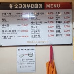 [숯고개 부대찌개 송탄본점] 석슐랭님의 추천 리뷰 2022/12/12