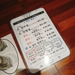 [참맛집] 쇼미님의 좋음 포스트 2020/3/16