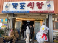 목포식당 - 함평읍 한식 | 뽈레 Polle [목포식당] 함평읍 한식 | 뽈레 Polle