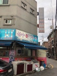[성수 아구찜] 힝얍님의 추천 리뷰 2019/7/23