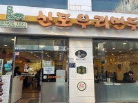 신포우리만두 신포동점 - 차이나타운 만두 | 뽈레 Polle [신포우리만두 신포동점] 차이나타운 만두 | 뽈레 Polle