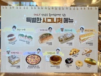 [성심당 케익 부띠끄 롯데백화점 대전점] 따뜻해님의 추천 포스트 2022/10/13