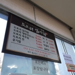 [정원 도토리 임자탕] 후디님의 좋음 리뷰 2021/12/20