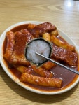 [나루 떡볶이] 행복한 감자님의 추천 포스트 2022/6/8