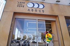 [오동동 김밥] 최고야님의 좋음 리뷰 2023/2/26