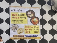 [최가네 밀면 전문점] 이코노님의 추천 포스트 2020/4/30