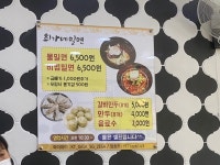 [최가네 밀면 전문점] 리메님의 추천 리뷰 2020/4/30