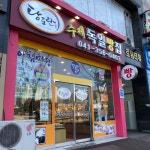 [독일빵집] 연마백님의 좋음 리뷰 2020/2/12