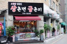 [상촌면 궁촌리] 사님의 좋음 포스트 2022/11/3