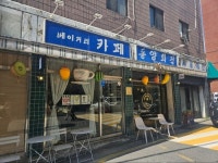 [카페 동양화점] palemoon님의 추천 리뷰 2023/9/1