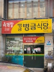 [벙글벙글식당] 레베디님의 좋음 포스트 2023/2/27
