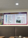 [고미정 화덕구이] 호두주먹님의 추천 포스트 2023/3/6