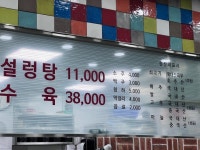 [영동설렁탕 분당점] 보라쇼님의 좋음 리뷰 2022/4/14