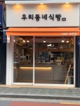 [우리동네식빵] 김은산님의 추천 리뷰 2020/2/22