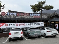 [진 돗가비 불쭈꾸미 남한산성점] 쿼카진님의 리뷰 2025/11/24