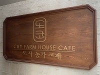 [도시 농가 코페 도코] 우동배님의 좋음 포스트 2019/3/8